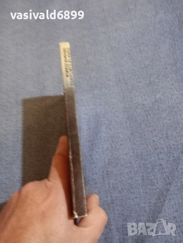 Илинда Маркова - Съпрузите на Марта , снимка 2 - Българска литература - 52521291