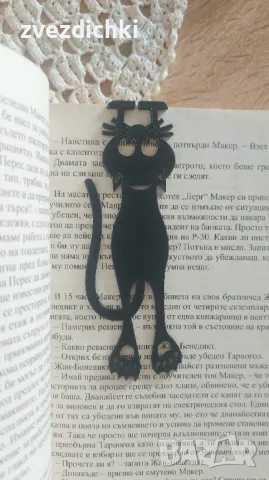 Книгоразделител Коте, снимка 1