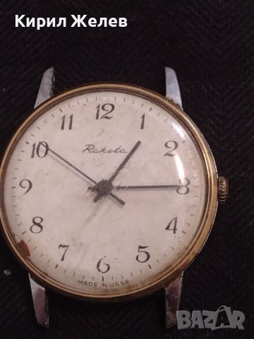 Стар ръчен часовник RAKETA MADE IN USSR рядък за КОЛЕКЦИОНЕРИ 46107, снимка 1 - Антикварни и старинни предмети - 46079148