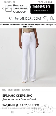 Ermanno Scervino Italy Knit Pant Women Size M НОВО! ОРИГИНАЛ! Дамски Панталон!, снимка 13 - Панталони - 53606021