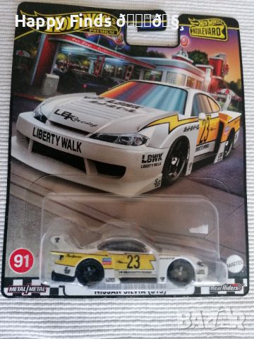 💕🧸Hot Wheels LB Super Silhoette Nissan Silvia {S15} Boulevard, снимка 1 - Колекции - 46645940