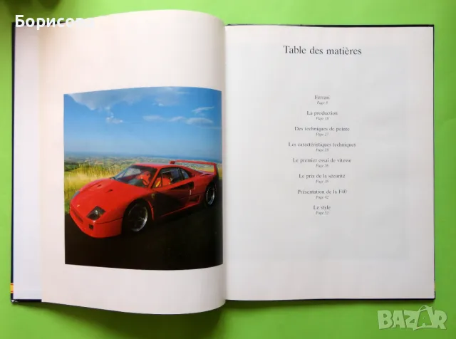 Ферари Ф40 книга - фото албум на френски език. 63 стр. Ferrari F40., снимка 4 - Специализирана литература - 47690335