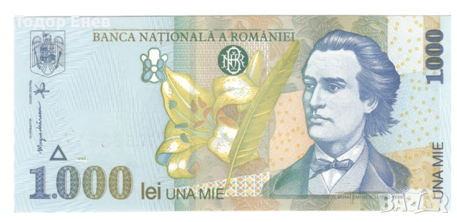 Romania-1 000 Lei-1998-P# 106a.2-Paper, снимка 1