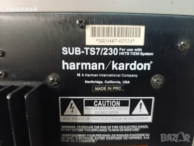 Harman kardon sub-ts7/230.        Цена-285лв, снимка 8 - Тонколони - 49600435