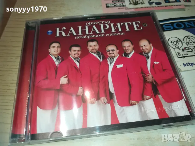 КАНАРИТЕ 1310241002, снимка 5 - CD дискове - 47563480