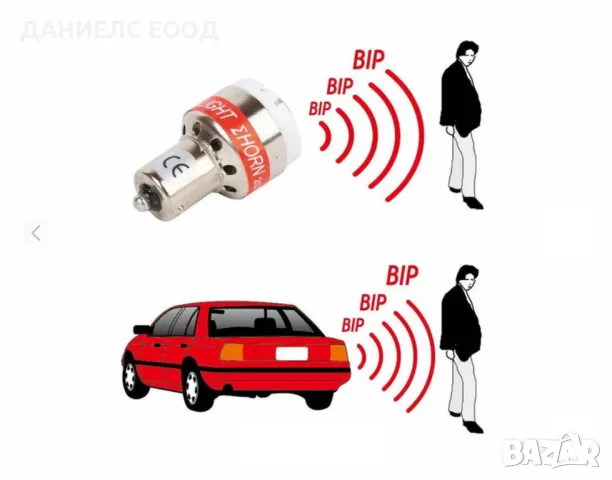 Крушка със звуков сигнал за заден ход - 12V/21W., снимка 2 - Аксесоари и консумативи - 47144437