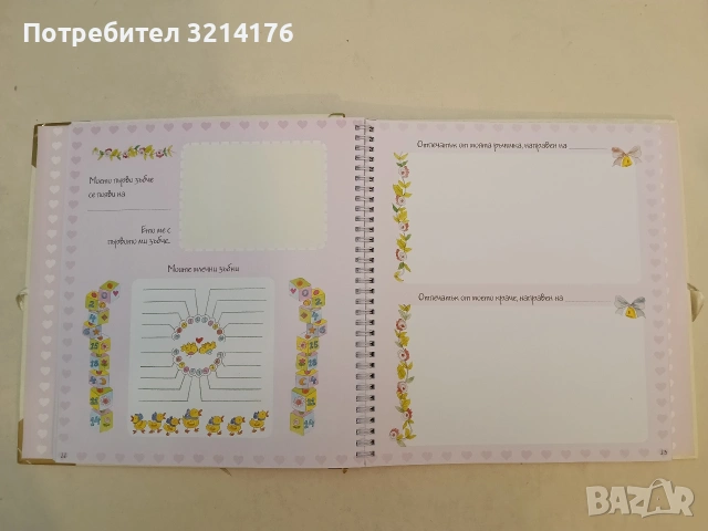 НОВ! АЛБУМ ДНЕВНИК СЪС СНИМКА: НАШЕТО БЕБЕ (Твърди корици), снимка 4 - Детски книжки - 53736224
