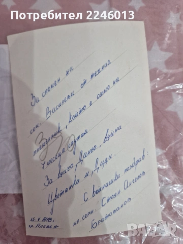 Стари снимки с военна тематика, снимка 2 - Колекции - 53113938