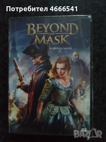 Продавам филми на двд с български субтитри, снимка 5 - DVD филми - 52654533