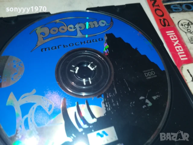 РОБЕРТА ЦД 0808251113, снимка 16 - CD дискове - 51295193