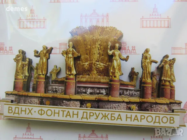 Автентичен дървен 3D магнит от Москва, Русия-серия, снимка 2 - Колекции - 50418978