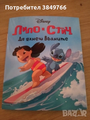 лило и стич дисни 