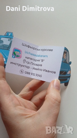 Рекламни тагчета (визитки) за локална реклама на малък бизнес, снимка 7 - Други услуги - 53501650