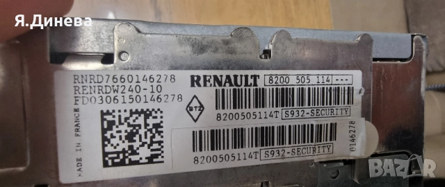 Касетофон за кола Renault , снимка 6 - Аксесоари и консумативи - 52171862