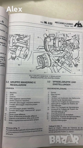 Продавам чисто нова италианска машина за заточване на режещи инструменти , снимка 7 - Други машини и части - 53428960