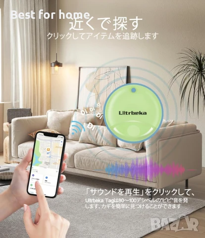 Смарт тракер Ultrabeka Air Tag, снимка 4 - Друга електроника - 51056657