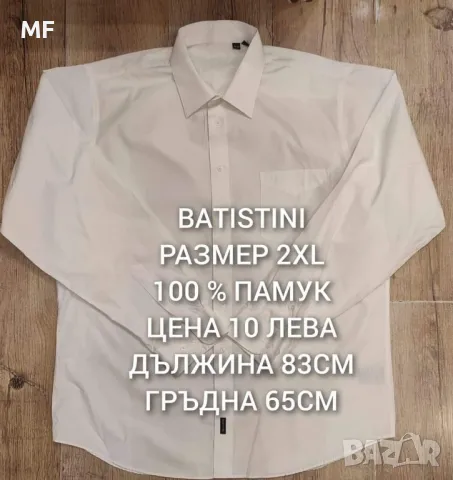 МЪЖКИ ДРЕХИ РАЗМЕР 2XL, снимка 5 - Други - 47234649