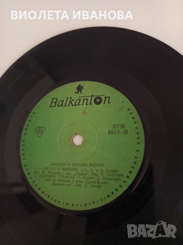 Грамофонни плочи., снимка 14 - Грамофонни плочи - 53707337