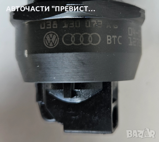 Дюзи Дюза Помпа Дюза 0414720215 038130073AG Фолксваген Ауди Шкода Сеат VW Audi Skoda Seat, снимка 6 - Части - 52541747