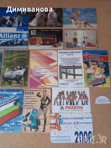 20 малки календарчета от 2006 г. (3), снимка 3 - Колекции - 51383424