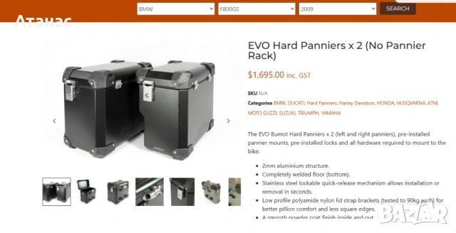 Странични куфари Bumot и ролбари за BMW F800GS, снимка 8 - Аксесоари и консумативи - 54028230