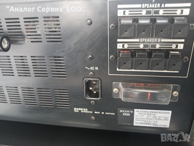 Продавам SONY STR V5, снимка 10 - Ресийвъри, усилватели, смесителни пултове - 54212297
