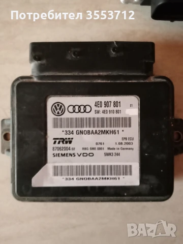 Audi A8 D3 Модул Ел ръчна спирачка 