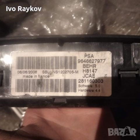 Панел  Управление на климатика Peugeot 307 II 9646627977, снимка 5 - Части - 45494677