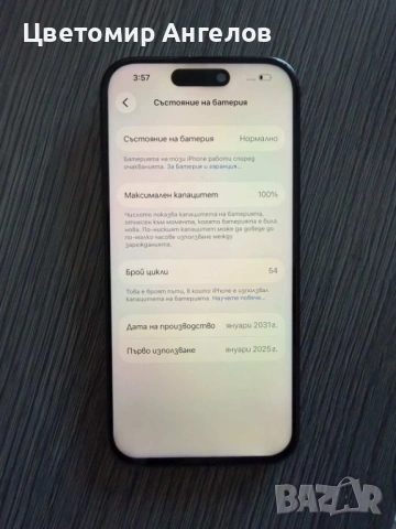 Iphone 15 pro 128gb, снимка 3 - Apple iPhone - 53813519