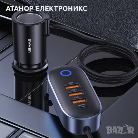 Зарядно за кола с  разширение на портове със запалка, 4x USB, Type-C, 156 W - Черно, снимка 7 - Аксесоари и консумативи - 48537634