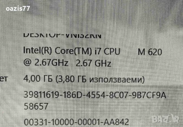  БЪРЗ  НОВ !!! Лаптоп 15,6  Бърз НР-G62 procesor i7 620  на 1440 pics  VIDEO   SSD 128 gb RAM 8 gb, снимка 3 - Лаптопи за работа - 47081781