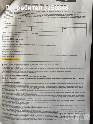 Перяща прахосмукачка Бош, BOSCH, снимка 8 - Прахосмукачки - 54246869