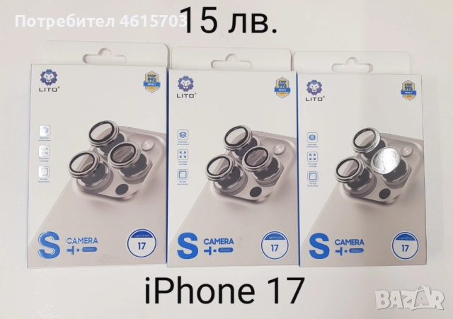 Силиконов калъф CARBON за Iphone 17, Iphone 17 Pro, Iphone 17 ProMax, Iphone 17 AIR, снимка 15 - Калъфи, кейсове - 52012056