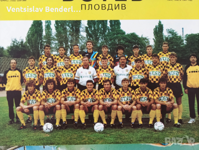 Календар на Ботев , снимка 2 - Фен артикули - 54274796