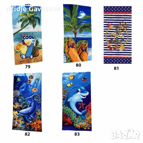 Кърпи за плаж, 75x150cm, снимка 7 - Други стоки за дома - 52824021