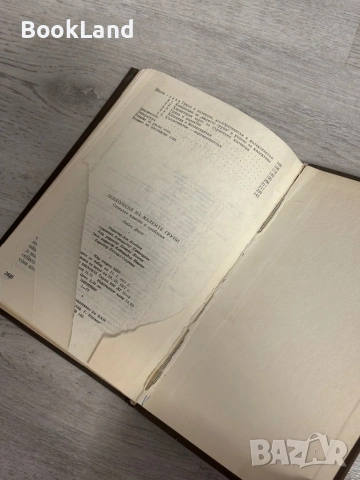 Психология на малките групи| Любен Десев, снимка 8 - Други - 53391523