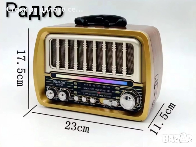 Радио с ретро дизайн - 3 модела, снимка 3 - Радиокасетофони, транзистори - 52151902