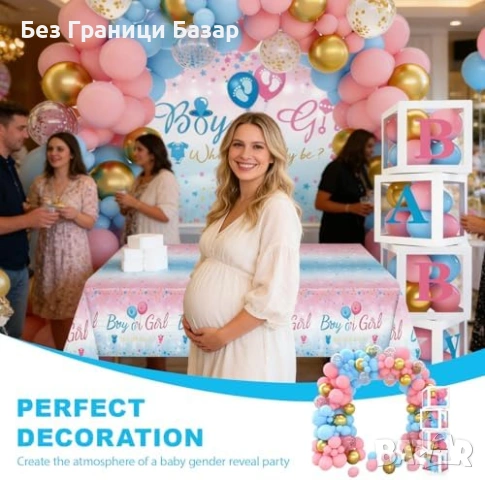 Нов комплект Декорация за разкриване пола на бебе с балони и кутии Украса, снимка 5 - Други - 54046976