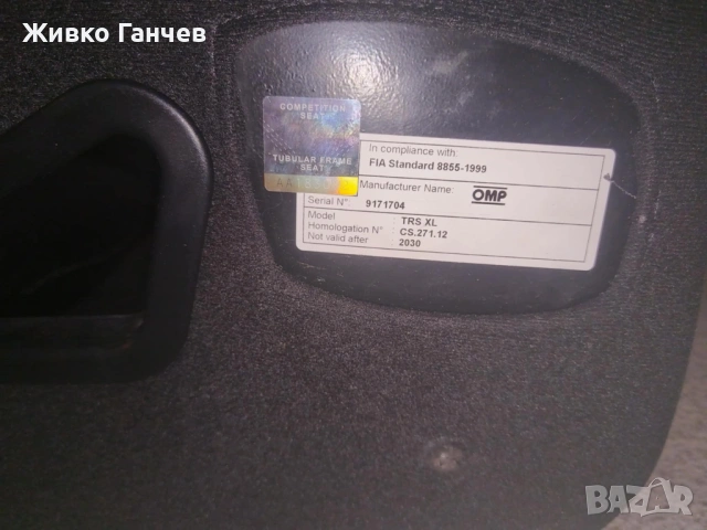 Продавам спортна седалка OMP TRS-E XL с хомологация до 2030г., снимка 6 - Части - 53042690