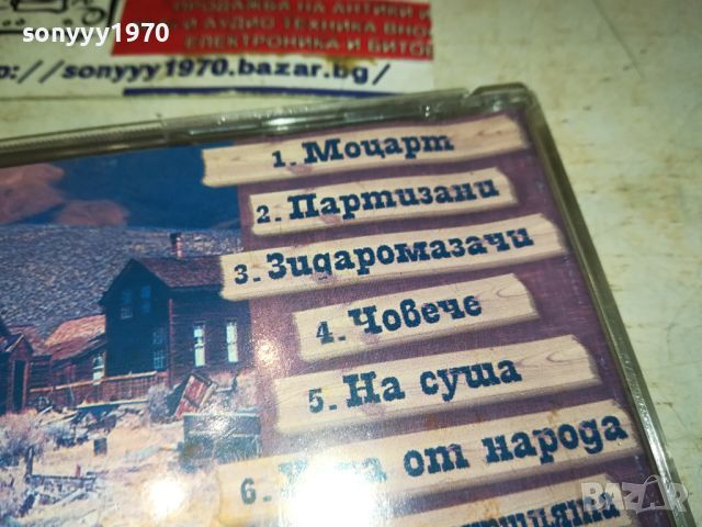 ПОРЪЧАН-ЦД ХОРА ОТ НАРОДА-ХИПОДИЛ 1904241307, снимка 9 - CD дискове - 45354090