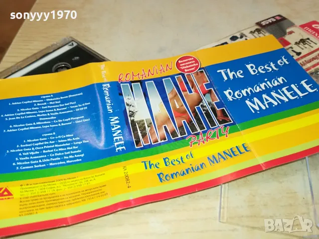 ROMANIAN MANELE-ORIGINAL TAPE 3103250650, снимка 3 - Аудио касети - 49704392