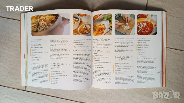 Basic cooking Best general book on cooking in Germany Книга за готвене , снимка 7 - Специализирана литература - 50972473