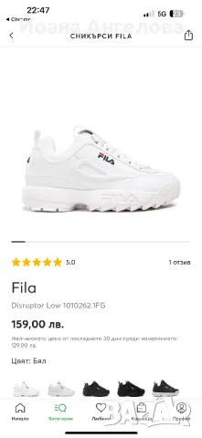 Fila Disruptor 42, снимка 2 - Маратонки - 48463603