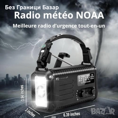 Ново Аварийно AM/FM радио 2000mAh със соларно и ръчно зареждане SOS, снимка 7 - Друга електроника - 51681948