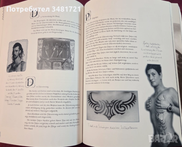 Tribal Tattoo. The Tribe of the Tribals, снимка 9 - Енциклопедии, справочници - 52539793