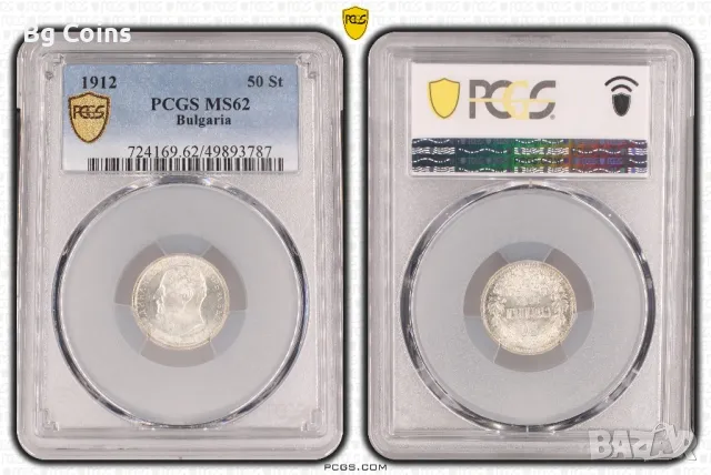 50 стотинки 1912 MS 62 PCGS , снимка 1 - Нумизматика и бонистика - 47488014