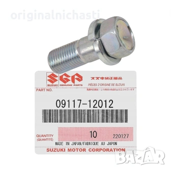 Болт за спирачен апарат за СУЗУКИ ВИТАРА ДЖИМНИ СУИФТ ИГНИС SUZUKI SWIFT 0911712012 09117-12012 OEM