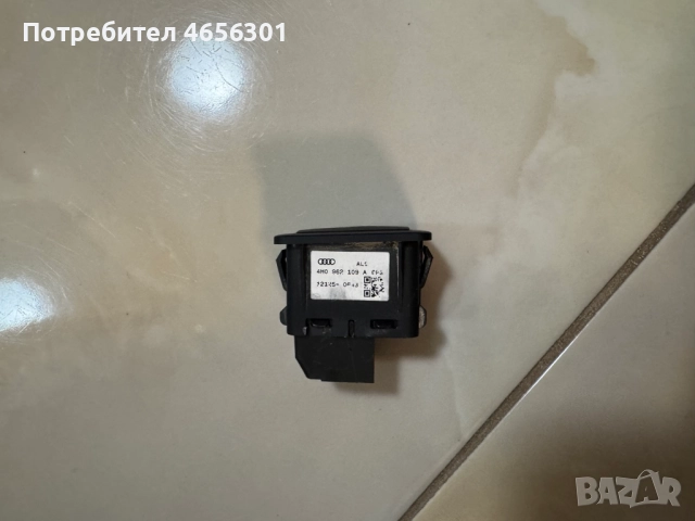 Бутон на Алармата на Ауди Audi A8 D4 4H само за 10лв. 4H0962109A, снимка 3 - Части - 52487240