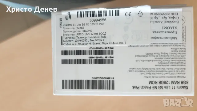 Xiaomi Mi 11 Lite 5G 100 лв. за части, снимка 2 - Xiaomi - 47193941