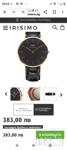 Часовник Daniel Wellington Petite Sheffield

, снимка 1 - Дамски - 46711601